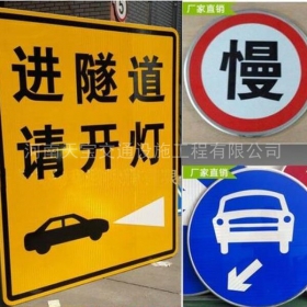 西藏公路标志牌制作_道路指示标牌_标志牌生产厂家_价格