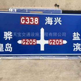 西藏省道标志牌制作_公路指示标牌_交通标牌生产厂家_价格
