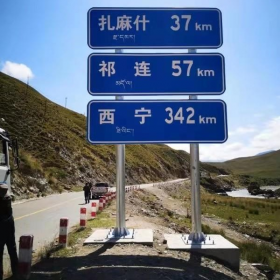 西藏国道标志牌制作_道路指路标牌_标志杆生产厂家_价格
