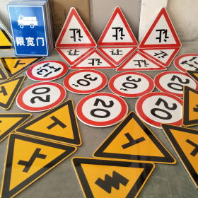 西藏三角标识牌 反光道路标志牌 支持定制 耐用小区街道指示牌