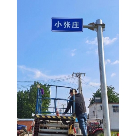 西藏乡村公路标志牌 村名标识牌 禁令警告标志牌 制作厂家 价格